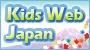 Kids web japan